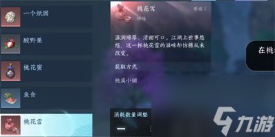 逆水寒手游攻略分享大全