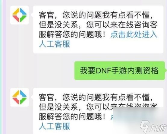 dnf手游怎么获取内测资格DNF手游体验服资格攻略攻略