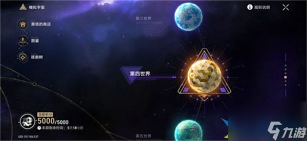 崩坏星穹铁道模拟宇宙在哪 模拟宇宙具体位置图文介绍