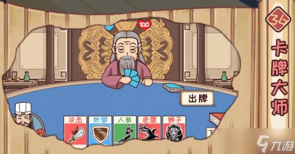 三国哈哈哈第36关攻略