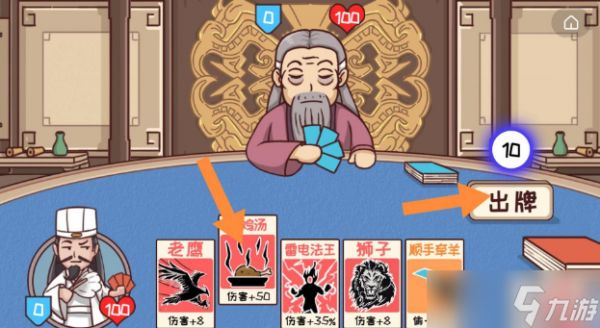 三国哈哈哈第36关攻略