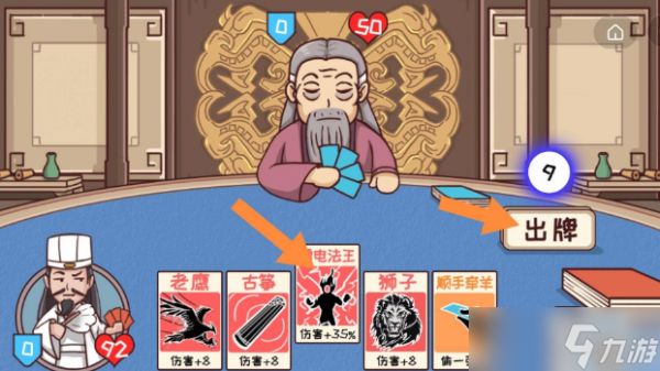 三国哈哈哈第36关攻略