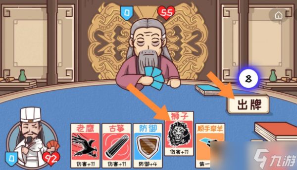 三国哈哈哈第36关攻略