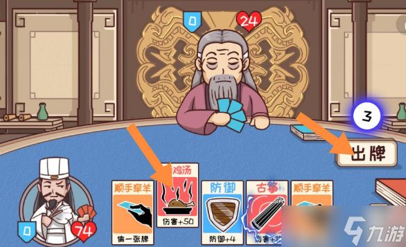 三国哈哈哈第36关攻略