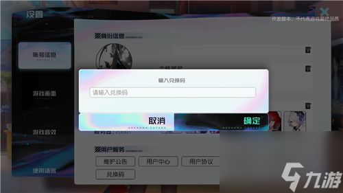 黑潮之上兑换码使用方法攻略一览