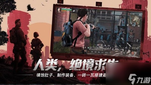 <a id='link_pop' class='keyword-tag' href='https://www.9game.cn/dhsurvive/'>明日之后</a>半感染者怎么回血半感染者回血途径介绍