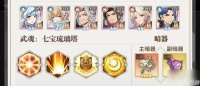 斗罗大陆武魂觉醒火系最强阵容是什么