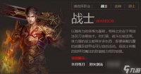 传奇同等装备战士跟道士哪个打boss比较快