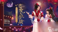 九州天空城3D半年庆典2月15日开启