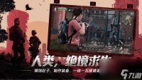 明日之后半感染者怎么回血半感染者回血途径介绍