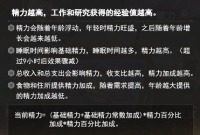 《失控》攻略——广告收益篇