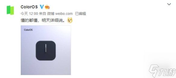 coloros12什么时候出coloros最新消息分享