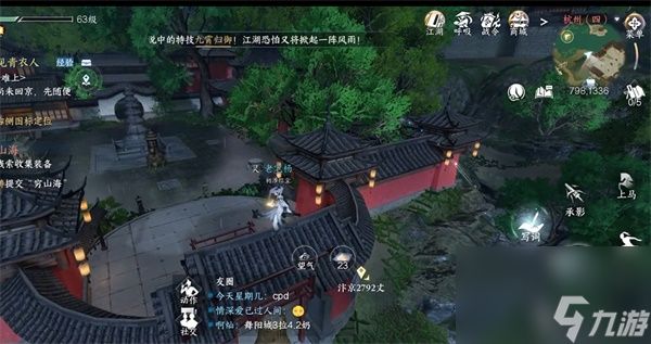 逆水寒手游灵隐寺写词攻略-逆水寒手游杭州词话灵隐寺任务怎么做