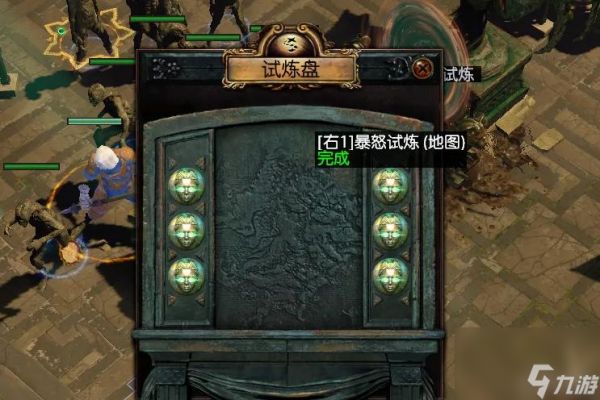 <a id='link_pop' class='keyword-tag' href='https://www.9game.cn/liufangzhilu/'>流放之路</a>暴怒试炼开关顺序是什么？