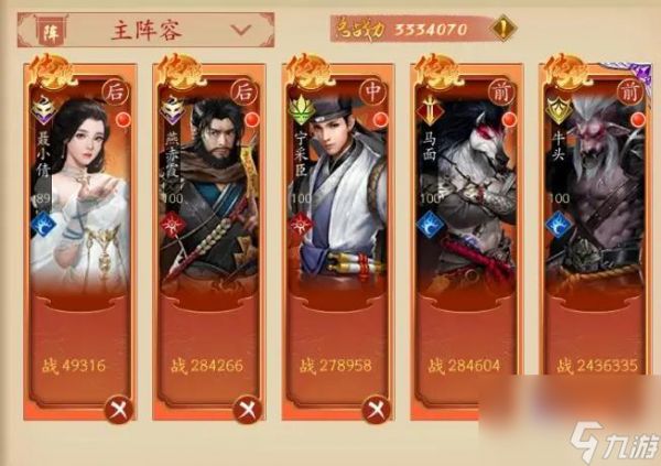 聊斋搜神记<a id='link_pop' class='keyword-tag' href='https://www.9game.cn/zqzr/'>最强阵容</a>怎么搭配？