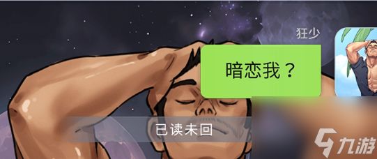 就挺秃然的普信男怎么过-普信男通关攻略