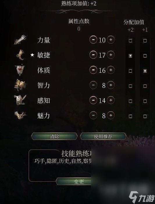 博德之门3远程游侠怎么玩