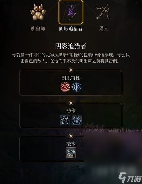 博德之门3远程游侠怎么玩