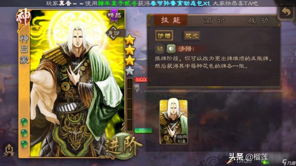 <a id='link_pop' class='keyword-tag' href='https://www.9game.cn/sanguosha/'>三国杀</a>神吕蒙技能详解 神吕蒙深度解析一览