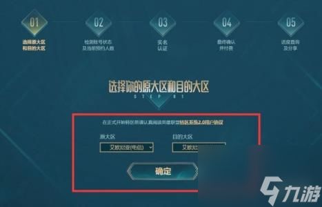 英雄联盟2023最新转区价格介绍