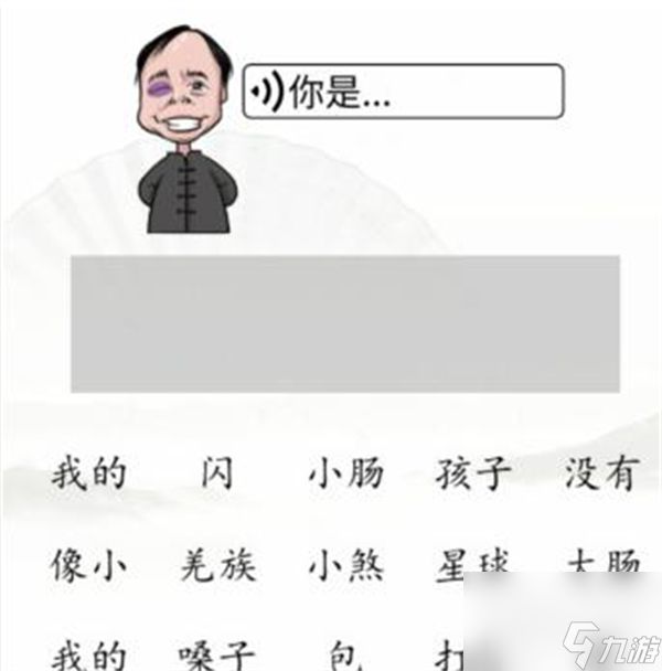 汉字找茬王接梗挑战攻略分享