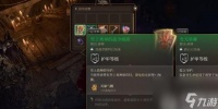 博德之门3至上真神的战争阔盾怎么获取 博德之门3至上真神的战争阔盾获取攻略