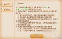 梦幻西游手游流光 梦幻西游手游10月5日更新了什么内容