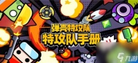 弹壳特攻队怎么搭配太刀 弹壳特攻队搭配太刀攻略