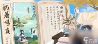 我的御剑日记怎么获取玄武 我的御剑日记获取玄武攻略