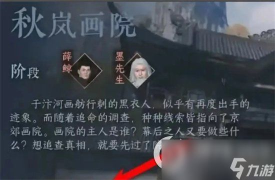 《逆水寒》手游墨破山河怎么获取 墨破山河获取途径一览