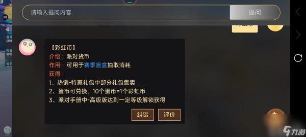 蛋仔手册经验会清空吗？