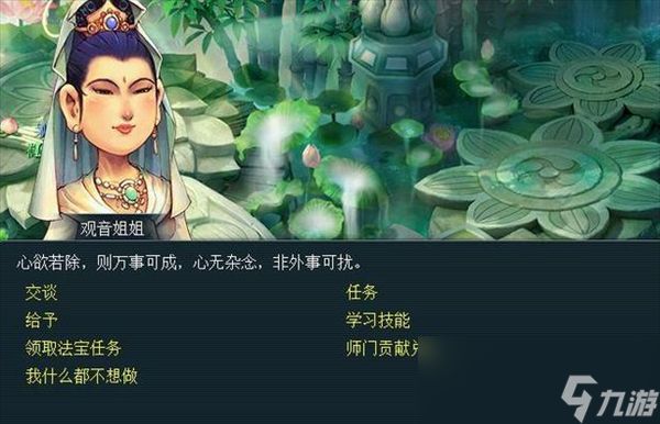 梦幻西游普陀山克制什么门派