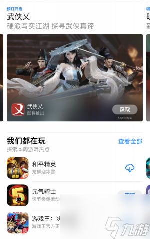 刀光剑影显本色<a id='link_pop' class='keyword-tag' href='https://www.9game.cn/wuxiayi/'>武侠乂</a>iOS平台预订开启