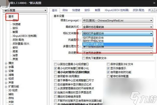 完美解码中同时使用多个文件的方法步骤