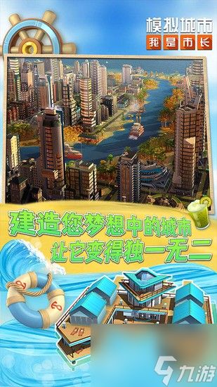 模拟城市我是市长礼包兑换码2023 模拟城市我是市长最新可用兑换码大全