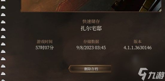 博德之门3报错304116怎么办 博德之门3报错304116解决办法