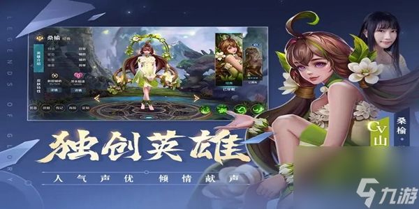 <a id='link_pop' class='keyword-tag' href='https://www.9game.cn/shuguangyingxiong/'>曙光英雄</a>哪个英雄强势