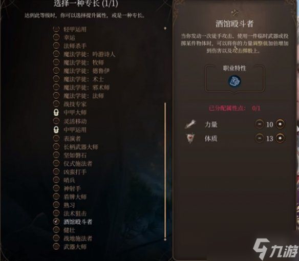 《博德之门3》武僧散打玩法攻略