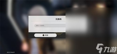 2023年8月16日崩坏星穹铁道兑换码是什么