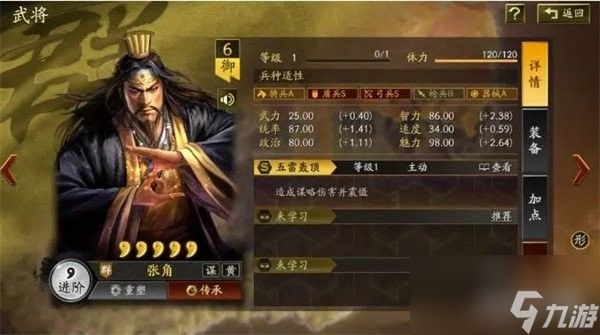 三国志战略版2023强势法师盘点