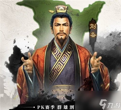 <a id='link_pop' class='keyword-tag' href='https://www.9game.cn/sgzzlb/'>三国志战略版</a>pk赛季桃园队战法要求攻略