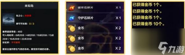 《命运方舟》金币获取方法详细介绍