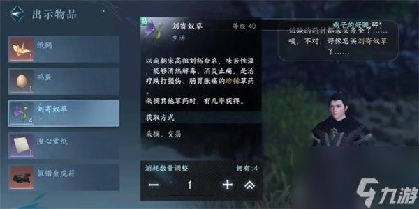 逆水寒手游父母之心任务完成步骤