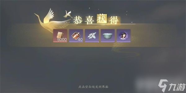 《逆水寒手游》祖传大宝剑任务如何玩 祖传大宝剑任务通关玩法分享