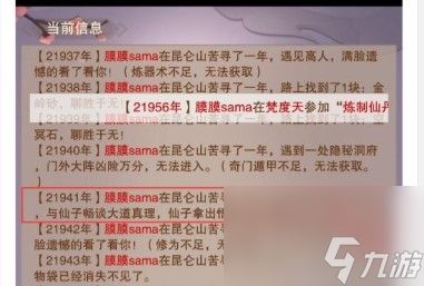 想不想修真寻龙仙子怎么才能回头想不想修真寻龙仙子不回头怎么办