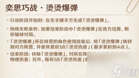 《原神》铸境研炼奕思巧战全关卡怎么过