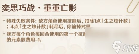 《原神》铸境研炼奕思巧战全关卡怎么过