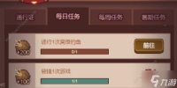 咸鱼之王食神通行证任务奖励有什么 食神通行证任务奖励大全