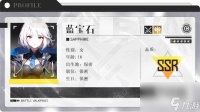战火使命蓝宝石角色介绍 战火使命蓝宝石角色怎么样