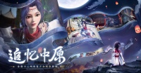 《新不良人》全新十二峒侠客-少女鲜参-登场